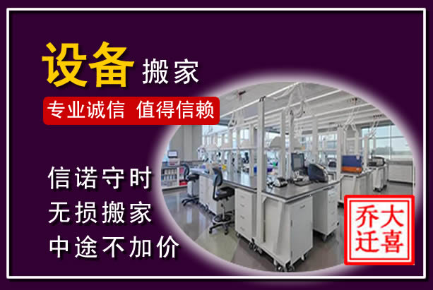 桑植仪器设备搬运